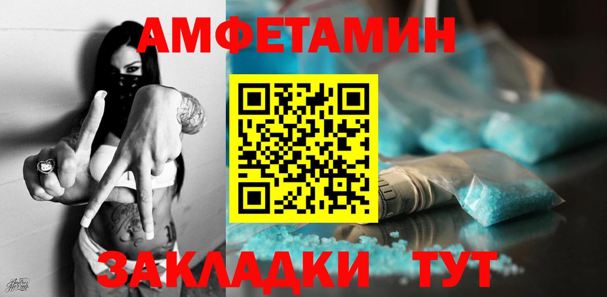 АМФЕТАМИН  АМФЕТАМИН  Вход с VPN  Малоярославец  Amphetamine 97% 