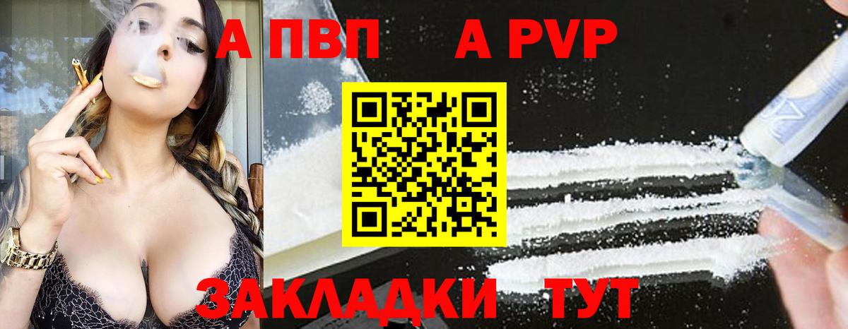 A PVP кристаллы Малоярославец