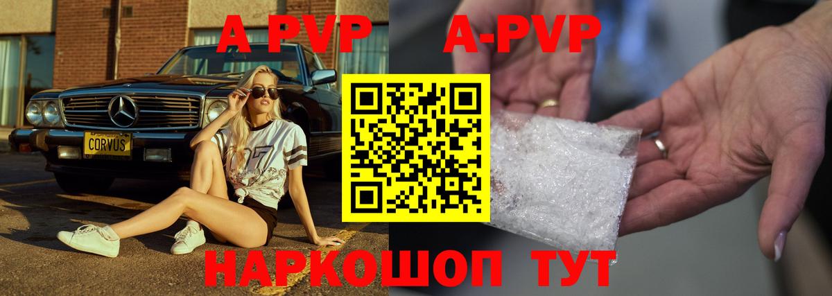 Малоярославец  A PVP мука  Вход с VPN  A-PVP VHQ 