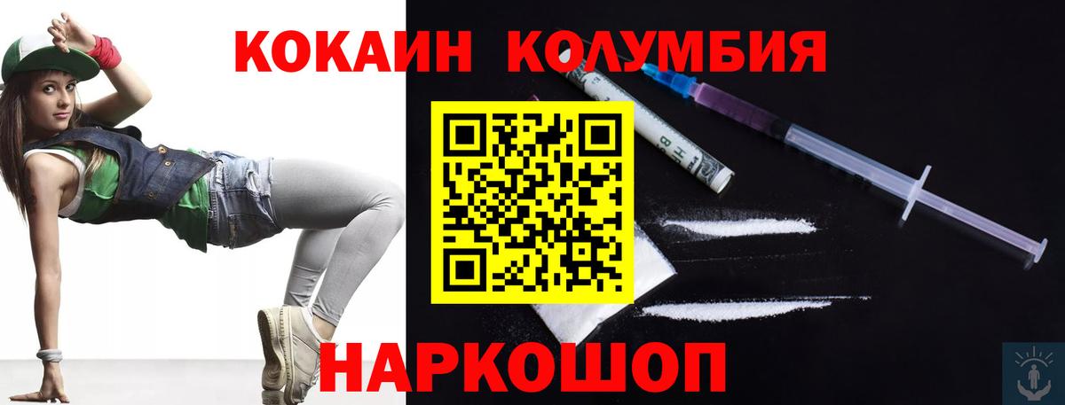 где купить   Вход с VPN  Кокаин Колумбийский  Cocaine  Малоярославец  Кокаин Перу 