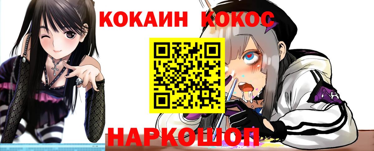 КОКАИН Эквадор Малоярославец