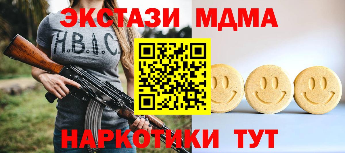 Ecstasy Punisher  Вход с VPN  ЭКСТАЗИ  Малоярославец  Ecstasy DUBAI 