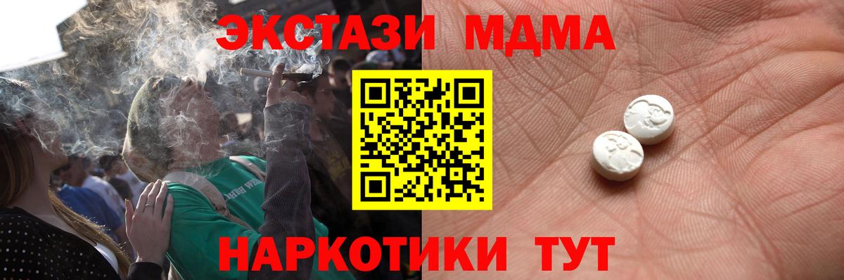 ЭКСТАЗИ таблы Малоярославец