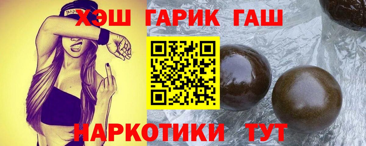 Гашиш  ГАШ VHQ  Вход с VPN  Малоярославец 
