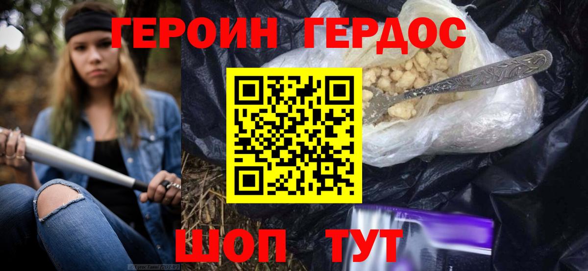 Малоярославец  ГЕРОИН  Вход с VPN  Героин Heroin 