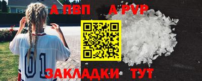 Альфа ПВП Бугуруслан
