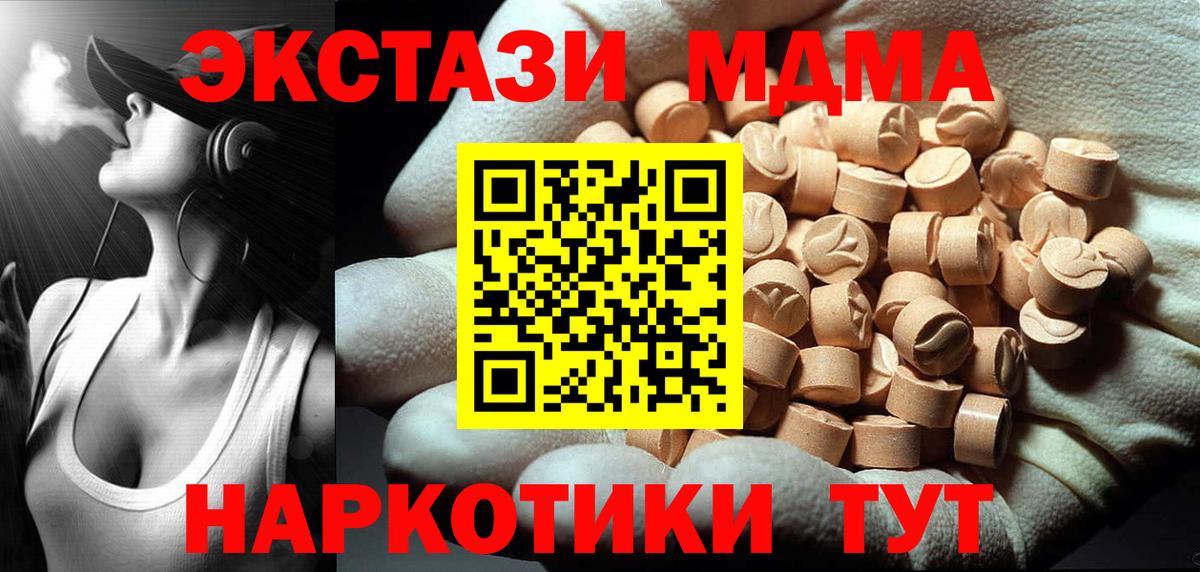 МДМА молли Малоярославец