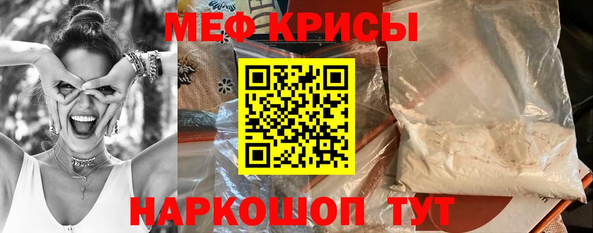 Меф мяу мяу Малоярославец