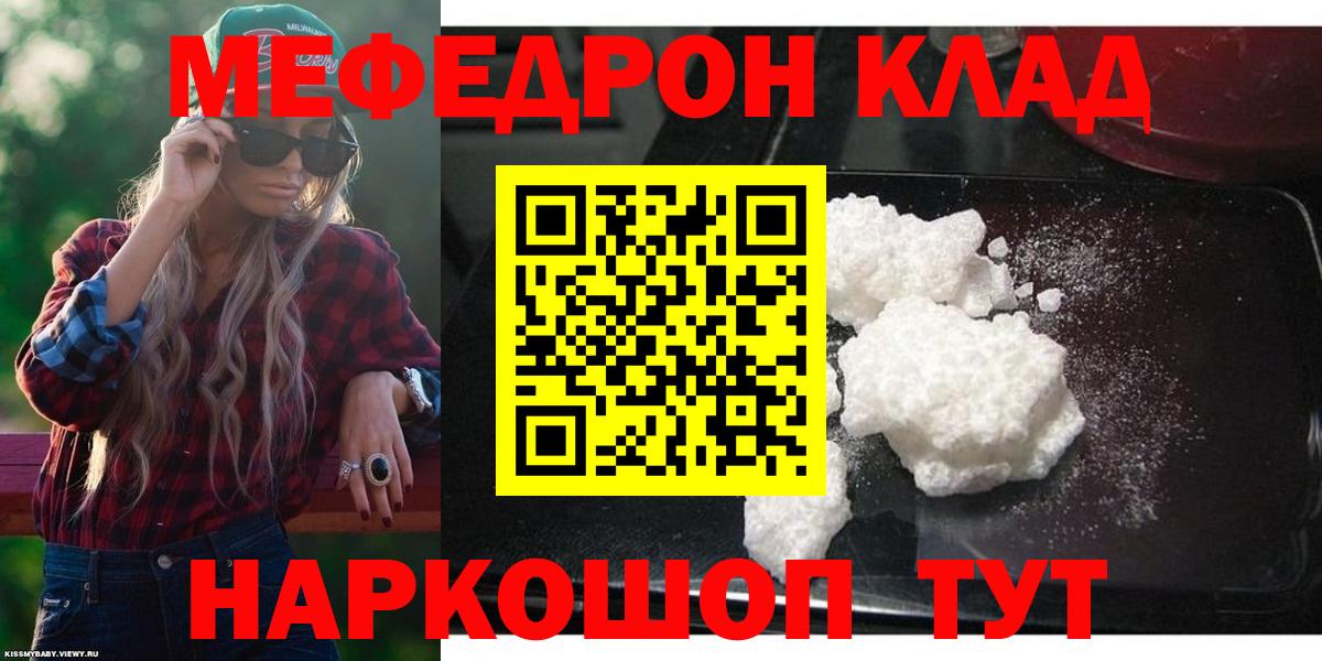 Мефедрон  Вход с VPN  Малоярославец  МЯУ-МЯУ  МЕФ мука  МЕФ 4 MMC 