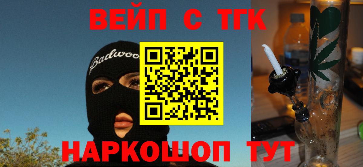 Дистиллят ТГК Wax  Дистиллят ТГК жижа  Вход с VPN  Малоярославец 