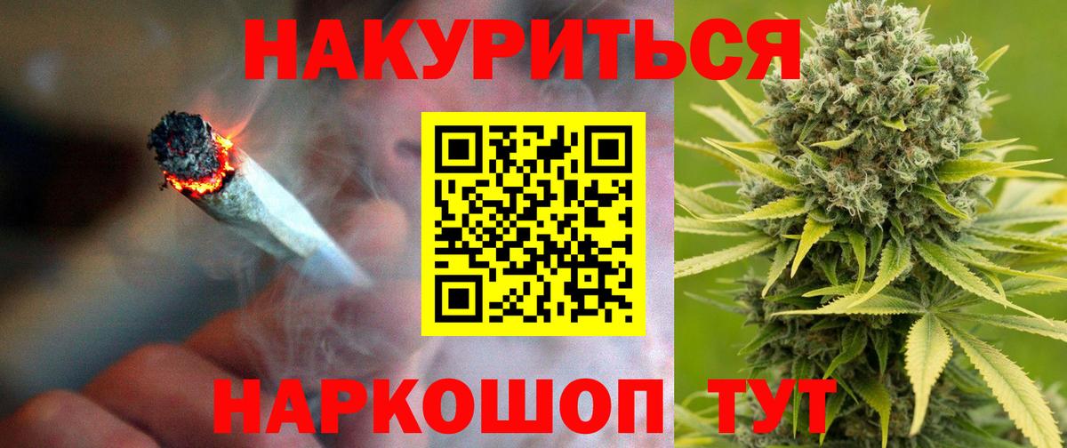 Шишки марихуана AK-47 Малоярославец